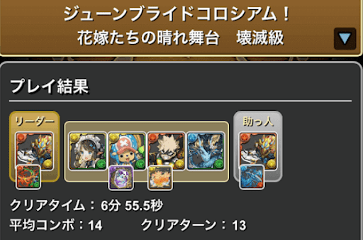 ジューンブライドコロシアム-ウルフデイトナパーティ