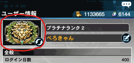 ユーザー情報の左上の画像