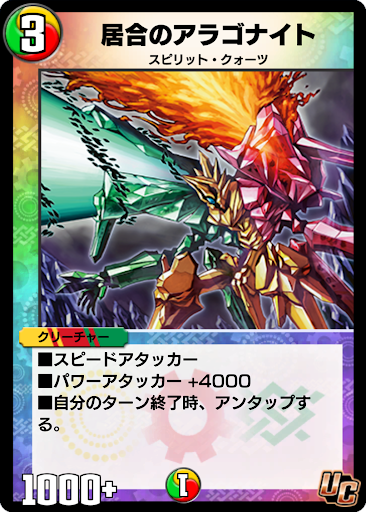 居合のアラゴナイト