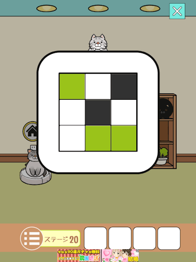 ねこのへや脱出ゲームだけど脱出したくない