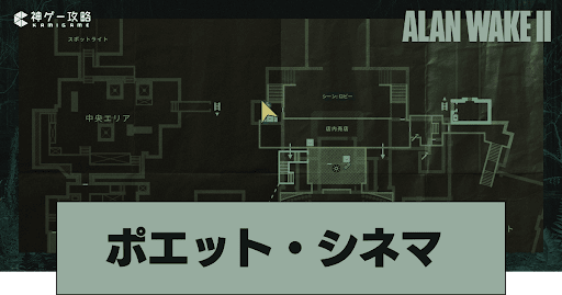 ポエット・シネマ