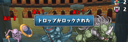 ドラゴンズドグマコラボダンジョン-ロック