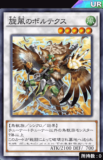 旋風のボルテクス