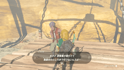 NPCを崖上まで連れてくる