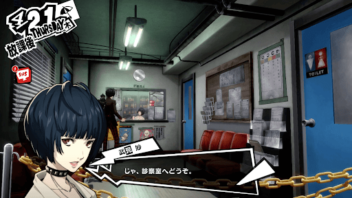 武見と竜司のコープを進める