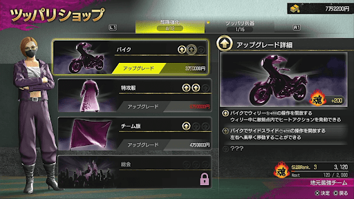 龍が如く極3_ツッパリショップおすすめ