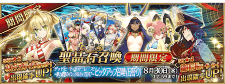 fgo-水着イベント