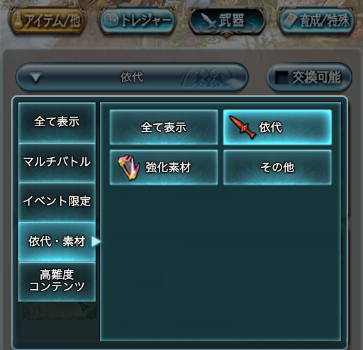 グラブル】銀の依代の入手方法と使い道 - 神ゲー攻略