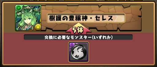 黒メダル-クロマギセレス