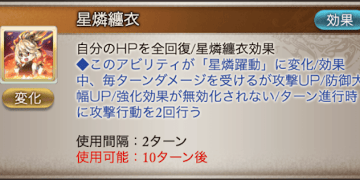 サポアビ効果発動条件