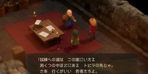 DQ7リイマジンド_物知りじいさんとの会話