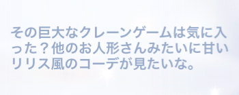 甘いリリスガール