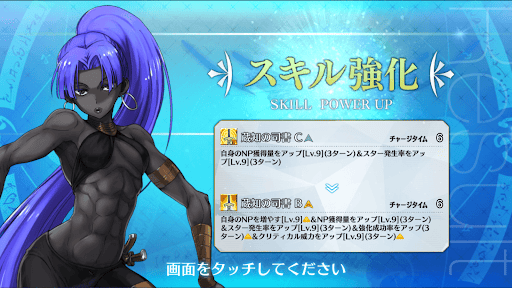 スキル強化