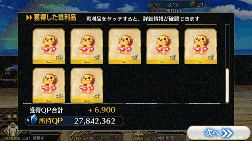 fgo-大海原と竜の国EX