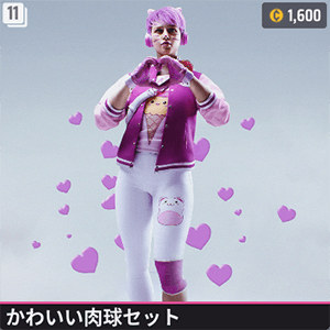 かわいい肉球セット