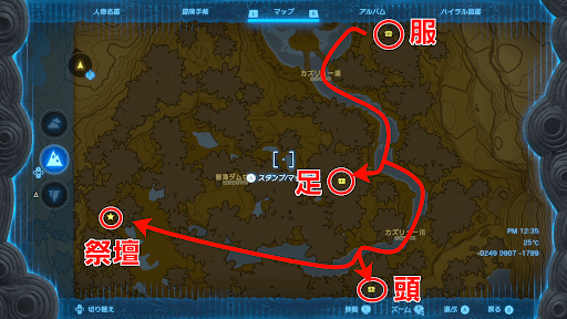 雷鳴_⑤雷光装備の入手順