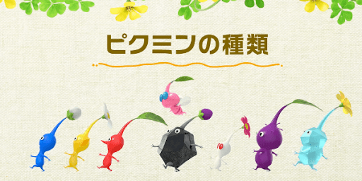 氷とヒカリピクミンが新登場