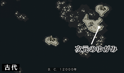 古代：次元のゆがみ_場所マップ