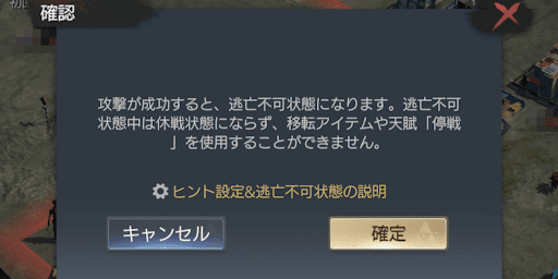 特定の条件で休戦状態は解除される