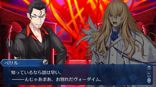 fgo-ベリル・ガット