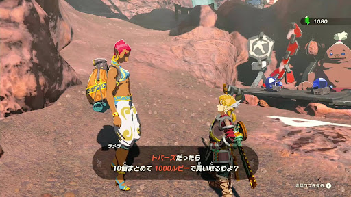 神殿クリア後はゴロンシティの中央にいる