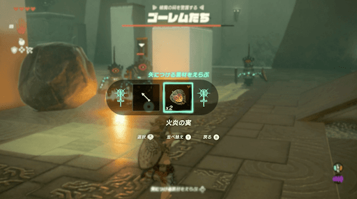 攻略のコツとポイント_2