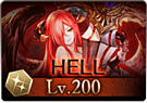 200HELL