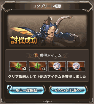 ブレイブグラウンド5