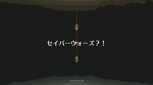 fgo-記憶追想クエスト_記憶追想_SW