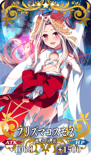 プリズマコスモス