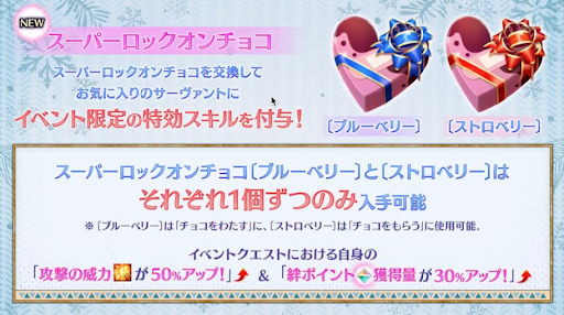 fgo-バレンタイン