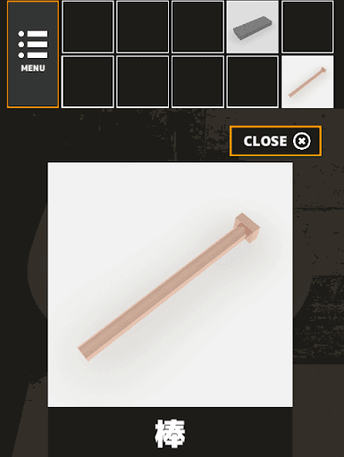 牢屋からの脱出_棒