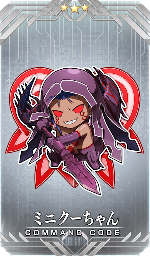 ミニクーちゃん