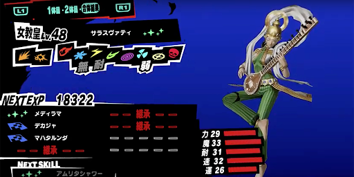 サラスヴァティ