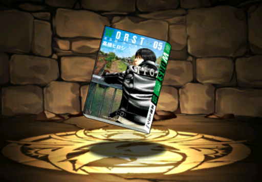 新装版WORST5巻【藤代拓海】