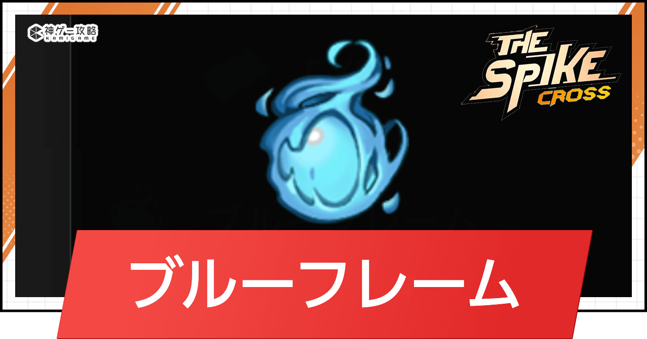 ブルーフレームの入手方法