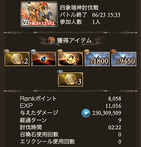 瑞神速度重視フルオート風マグナ限定あり_タイム