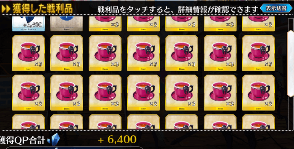 fgo-金素材効率◎