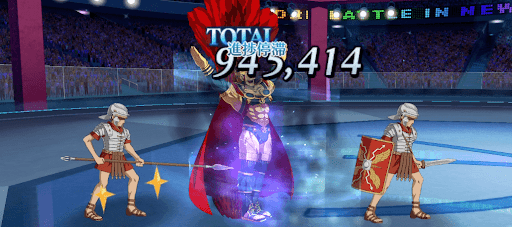 fgo-ローマ_遅延