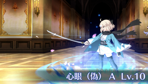心眼（偽）