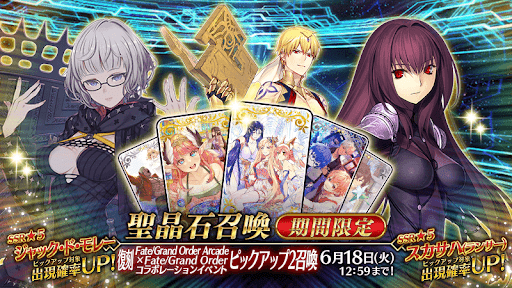 fgo-復刻リリムハーロットモレー