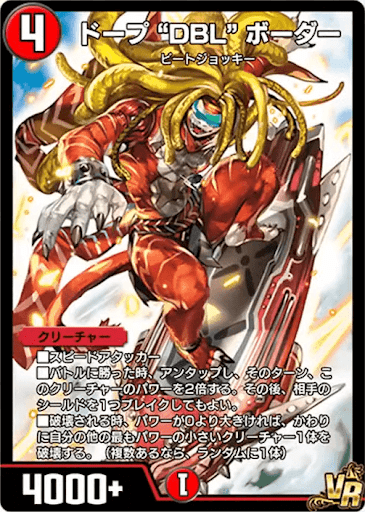 デュエプレ＿ドープ “DBL” ボーダー