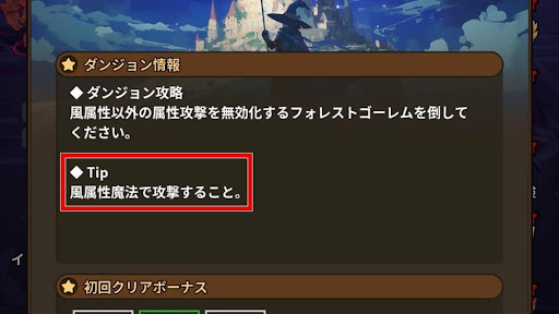 魔王魔法使い_挑戦の塔tip