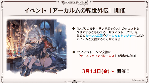 アーカルム外伝