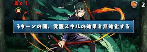 呪術師・呪霊★7〜8-根性