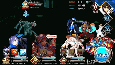 fgo-第4節wave3