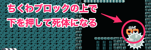 ちくわブロック_死体