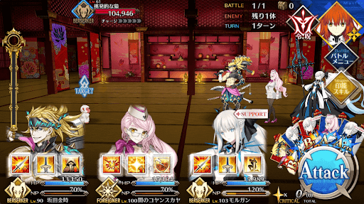 fgo-猿の間_進行度1/1