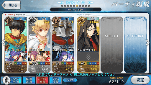 fgo-新書級おすすめ編成