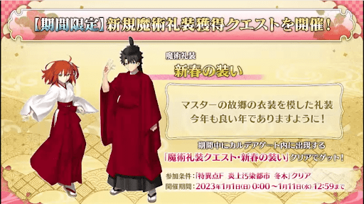 fgo-限定魔術礼装